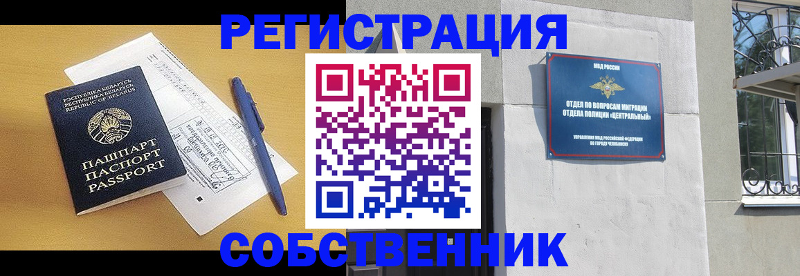 прописка для кредита в Химках