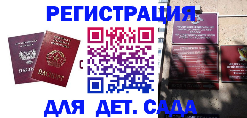 временная регистрация для всех в Химках